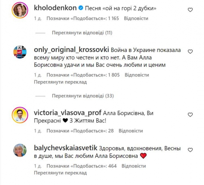 «Крута гуляночка»: Пугачова довела до істерики росіян своїм танцем під «Два дубки»