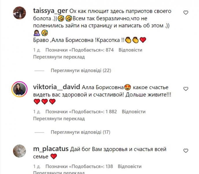«Крута гуляночка»: Пугачова довела до істерики росіян своїм танцем під «Два дубки»