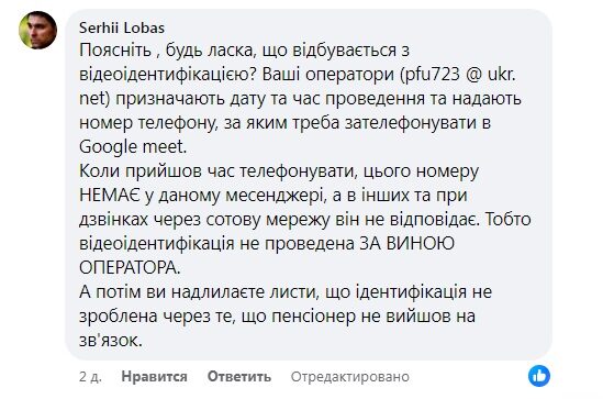 Переселенцям масово перестали виплачувати пенсії: що&nbsp;не&nbsp;так із&nbsp;процедурою ідентифікації