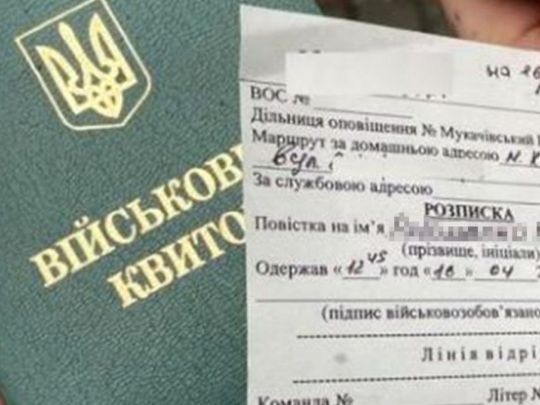 Роботодавців зобов'язали вручати повістки працівникам, доставляти їх&nbsp;до&nbsp;ТЦК на&nbsp;вимогу та&nbsp;повідомляти про &laquo;відмовників&raquo;