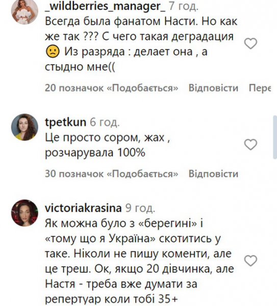 Співачку&nbsp;NK атакують хейтери: обзивають &laquo;дояркою&raquo; і&nbsp;вимагають випустити пісні &laquo;сметанка&raquo; і&nbsp;&laquo;творожок&raquo;