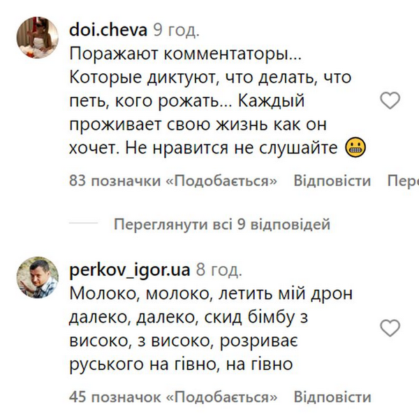 Співачку&nbsp;NK атакують хейтери: обзивають &laquo;дояркою&raquo; і&nbsp;вимагають випустити пісні &laquo;сметанка&raquo; і&nbsp;&laquo;творожок&raquo;