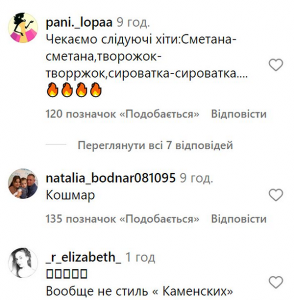 Співачку&nbsp;NK атакують хейтери: обзивають &laquo;дояркою&raquo; і&nbsp;вимагають випустити пісні &laquo;сметанка&raquo; і&nbsp;&laquo;творожок&raquo;