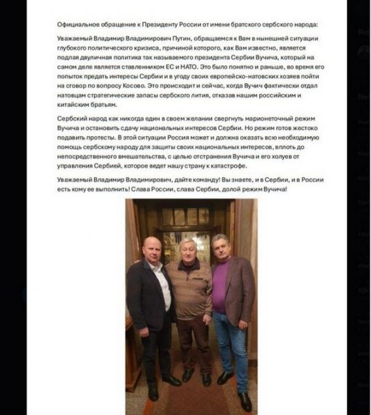 Не&nbsp;хоче її&nbsp;зближення з&nbsp;ЄС: ЦОР назвав організатора &laquo;екологічних&raquo; протестів у&nbsp;Сербії через видобуток літію