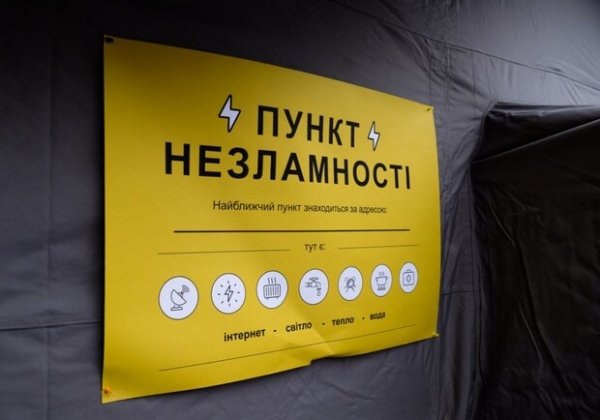 В Одессе готовятся к зимним отключениям света: сколько "Пунктов несокрушимости" будут работать
