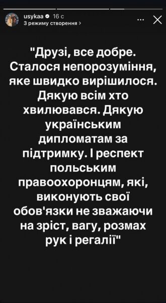 На&nbsp;Усика вдягли кайданки в&nbsp;польському аеропорту: подробиці інциденту та&nbsp;коментар самого боксера (відео)