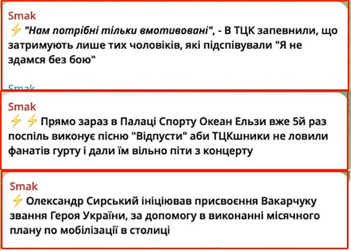 Після облави ТЦК у&nbsp;Києві українці масово здають квитки на&nbsp;концерти &laquo;Океану Ельзи&raquo; (відео)