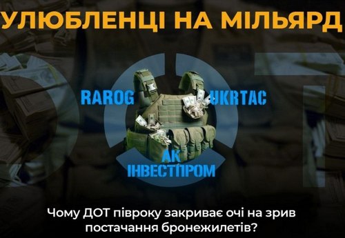 191 мільйон гривень переплати: що приховує Держоператор тилу у закупівлях бронежилетів для армії