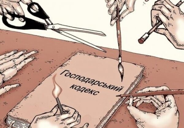 ВР отменила Хозяйственный кодекс: что изменится для бизнеса и граждан