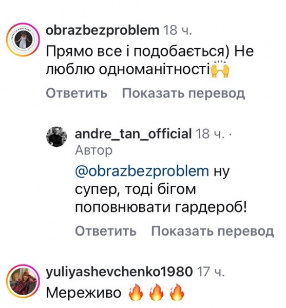 Неймовірно жіночно й сексуально: дизайнер назвав головні деталі модного сезону-2025