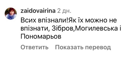 Треба спалити: мережа накинулася на Наталю Могилевську