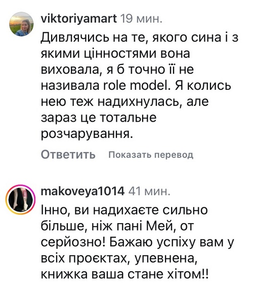 Тотальне розчарування: мережа обурена спільним фото Тімура Мірошниченка та матері Ілона Маска