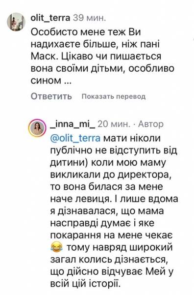Тотальне розчарування: мережа обурена спільним фото Тімура Мірошниченка та матері Ілона Маска