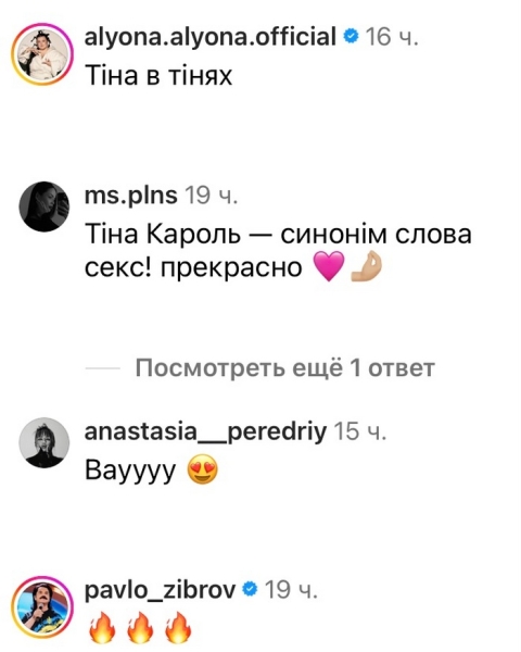 Занадто: мережа відреагувала на відверті світлини Тіни Кароль