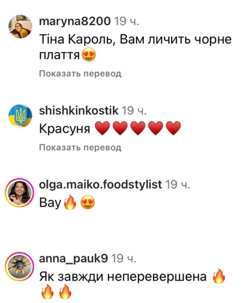 Занадто: мережа відреагувала на відверті світлини Тіни Кароль
