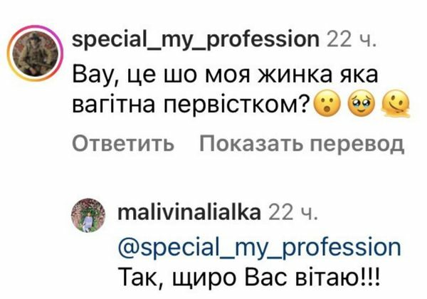 Це&nbsp;шо, моя жінка вагітна?: коханий відомої телеведучої відреагував на&nbsp;новину про дитину