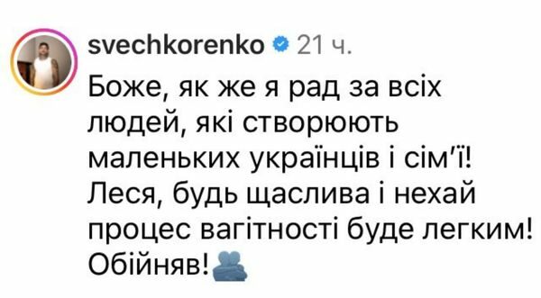 Це&nbsp;шо, моя жінка вагітна?: коханий відомої телеведучої відреагував на&nbsp;новину про дитину