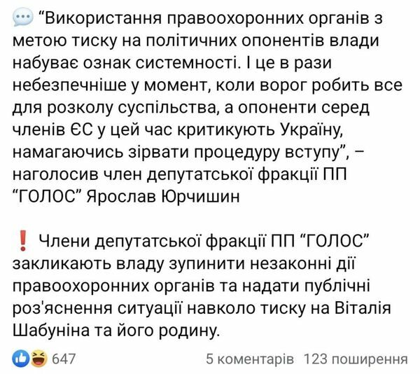 Справа Шабуніна: як&nbsp;антикорупціонер став мішенню держави
