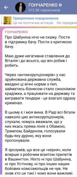 Справа Шабуніна: як&nbsp;антикорупціонер став мішенню держави