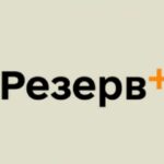У «Резерв+» додали нові функції для військовозобов’язаних: що змінилося