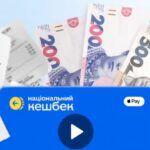 Національний кешбек за серпень: українці почали отримувати гроші