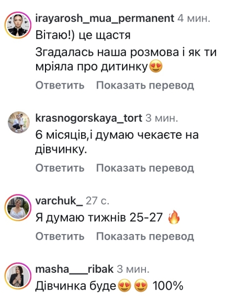 Буде хлопчик: переможниця проєкту &laquo;Холостяк&raquo; очікує на&nbsp;народження першої дитини