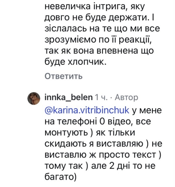 &laquo;Це&nbsp;ж&nbsp;явно брехня!&raquo;: переможниця &laquo;Холостяка&raquo; обурила мережу (фото)