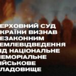 «Ми не дозволимо паплюжити гідність героїв», — Третій армійський корпус став на захист військового меморіального кладовища