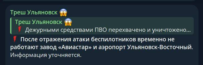 Один із&nbsp;найбільших авіазаводів росії зупинив роботу після атаки українських безпілотників (фото)