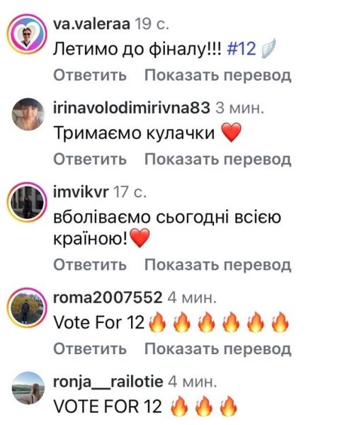 &laquo;Тримаємо кулачки!&raquo;: коли й&nbsp;хто може голосувати під час другого півфіналу &laquo;Євробачення-2026&raquo;