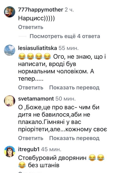 Нарцис: мережу обурили світлини популярного актора (фото)